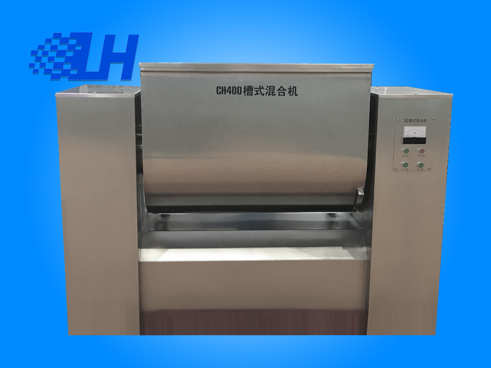 CH槽型混合機(jī)